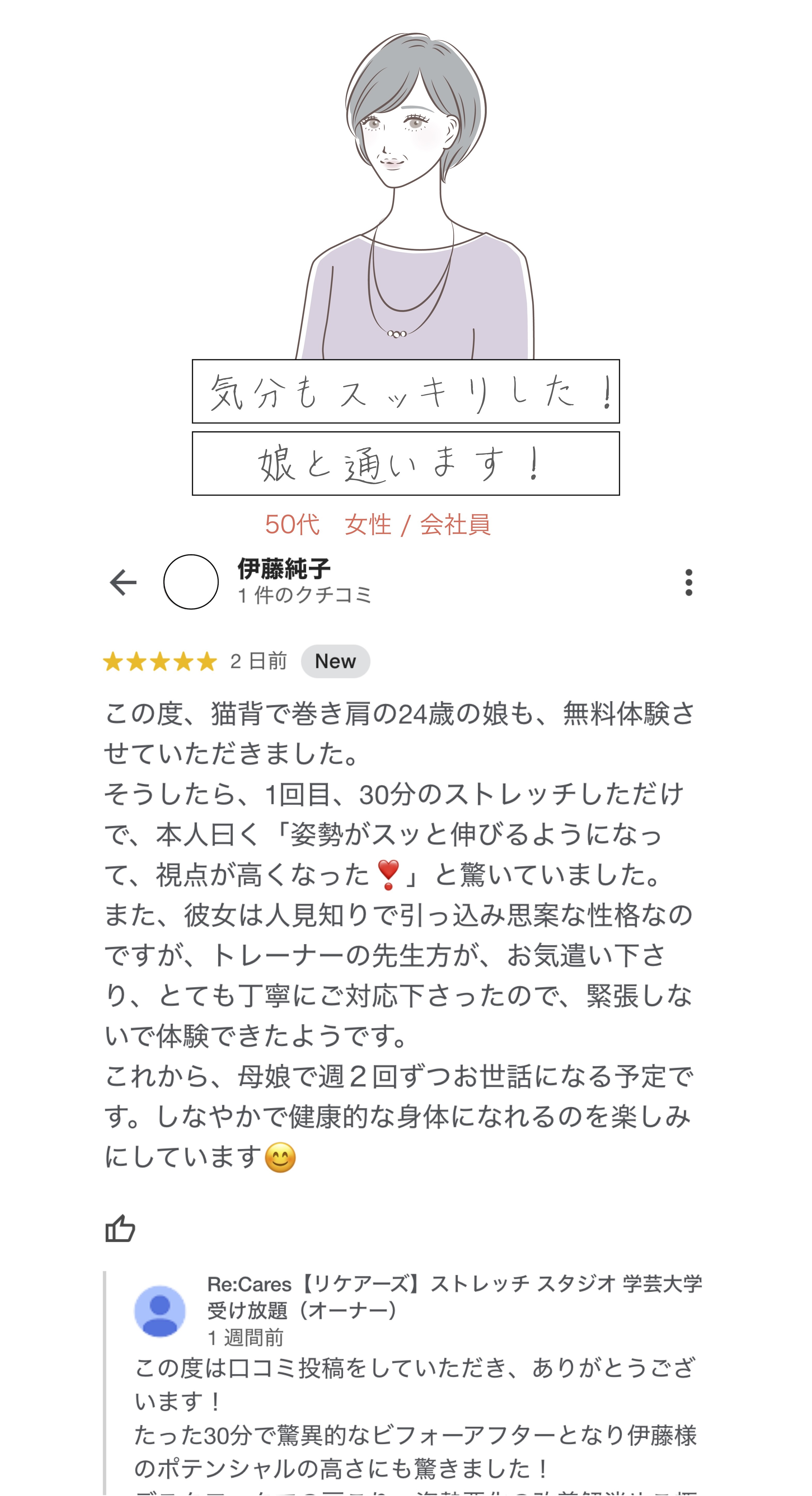 ストレッチ　学大　碑文谷 受け放題　整体　肩こり　腰痛　マッサージ　ダイエット　カーブス　女性限定　ピラティス　学芸大学