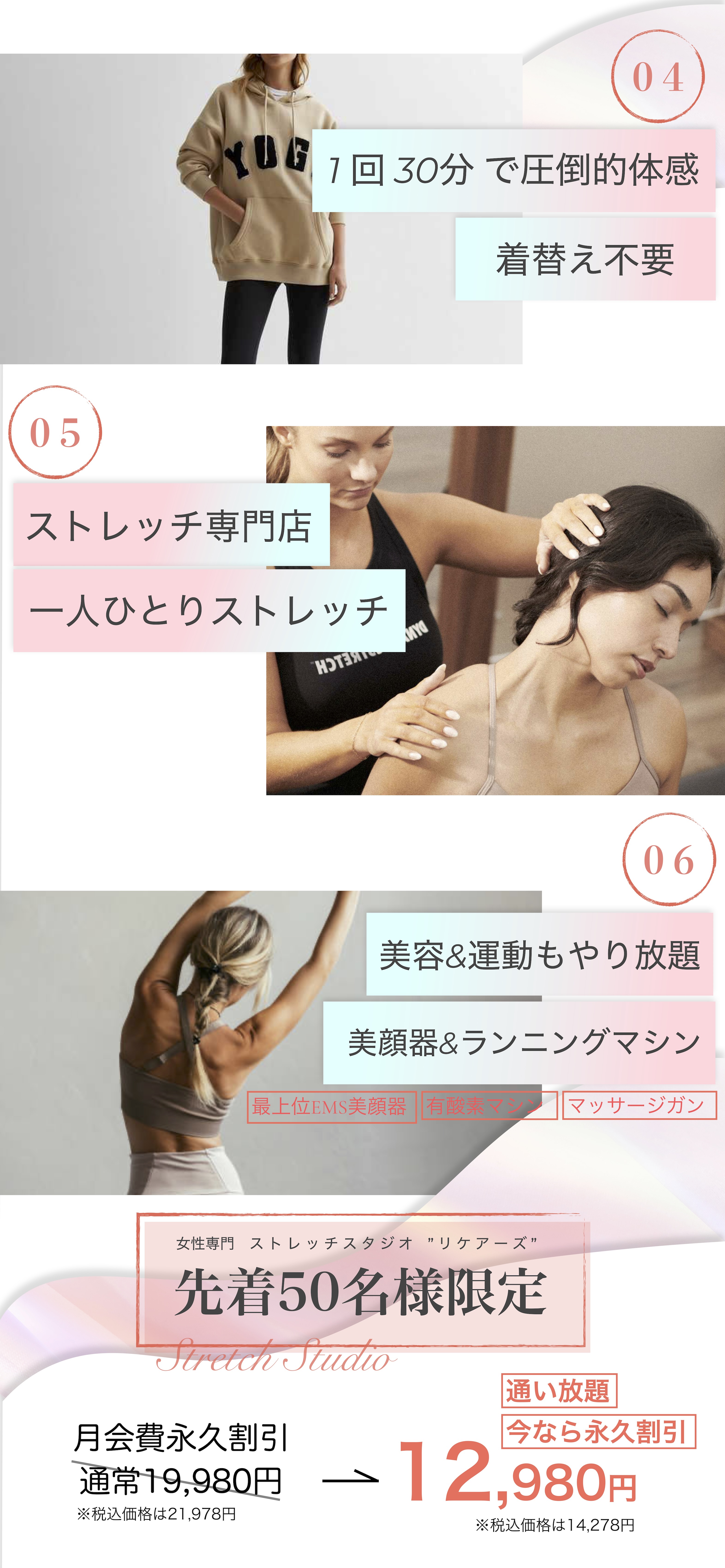 ストレッチ　学大　碑文谷 受け放題　整体　肩こり　腰痛　マッサージ　ダイエット　カーブス　女性限定　ピラティス　学芸大学