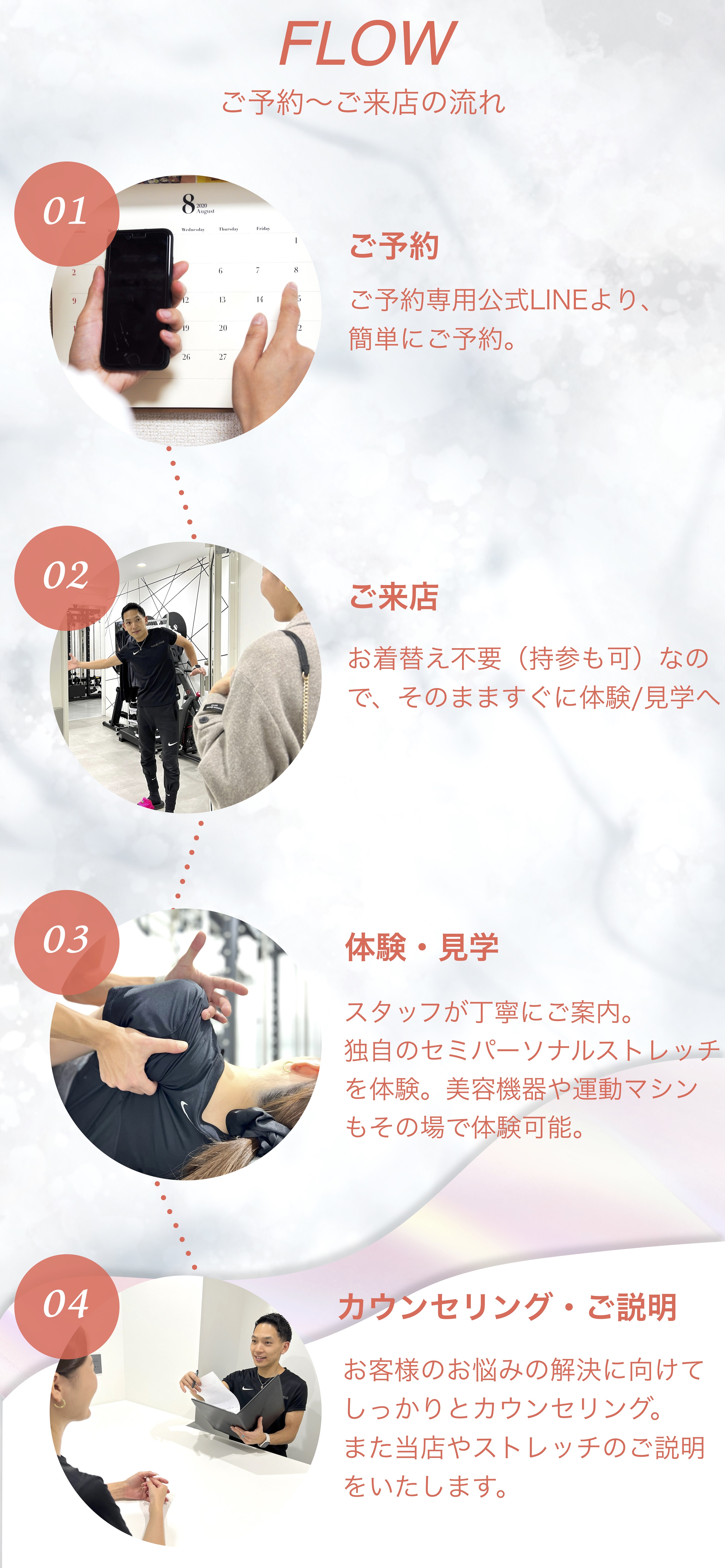ストレッチ　学大　碑文谷 受け放題　整体　肩こり　腰痛　マッサージ　ダイエット　カーブス　女性限定　ピラティス　学芸大学