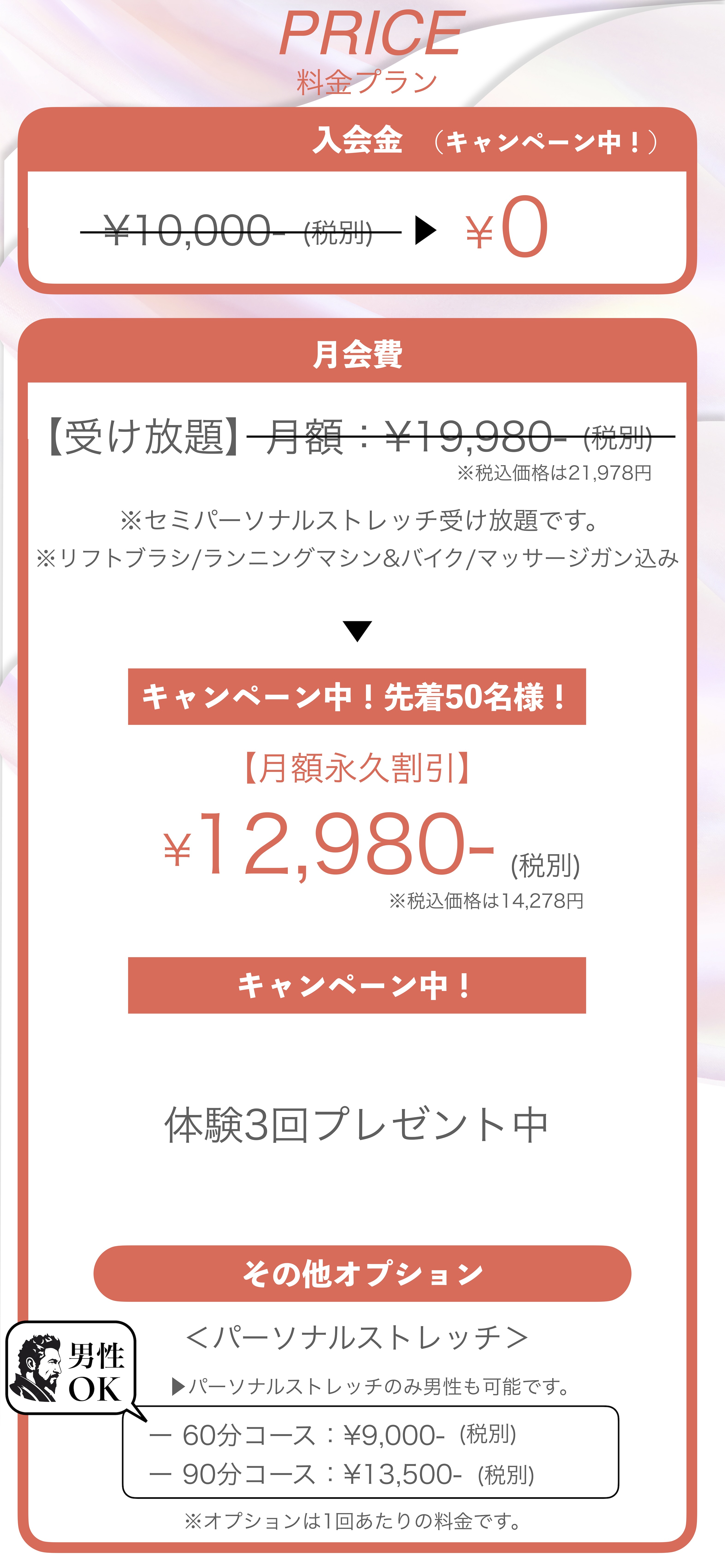 ストレッチ　学大　碑文谷
