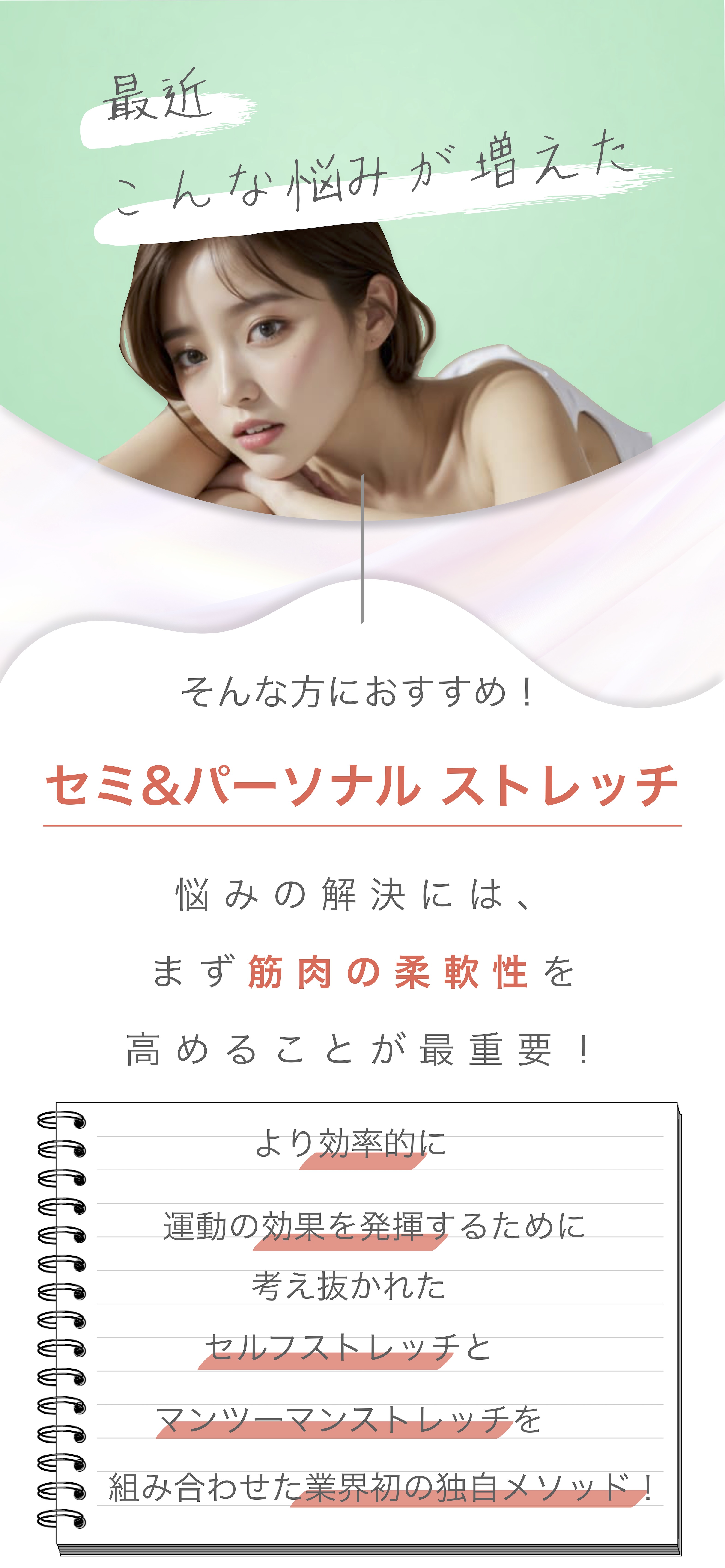 ストレッチ　学大　碑文谷 受け放題　整体　肩こり　腰痛　マッサージ　ダイエット　カーブス　女性限定　ピラティス　学芸大学