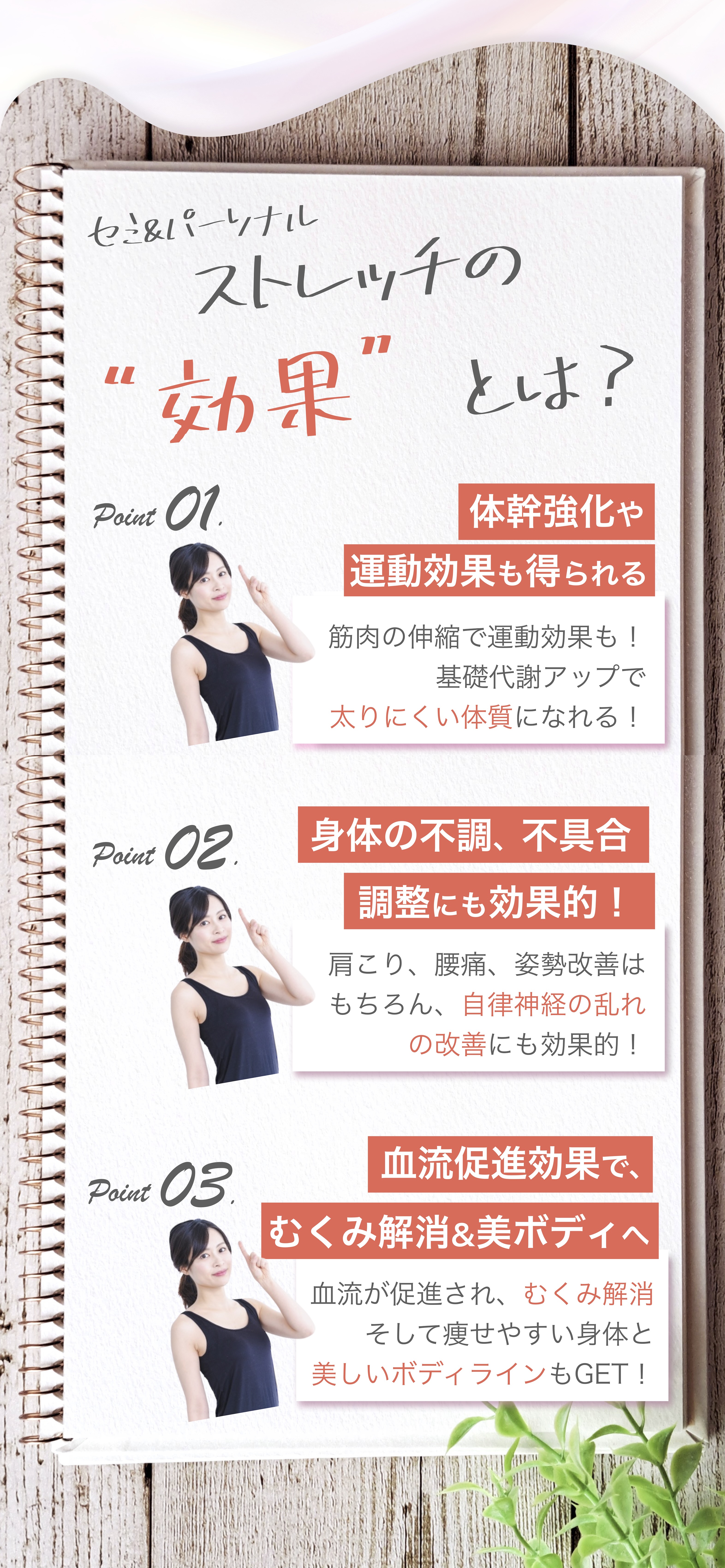 ストレッチ　学大　碑文谷 受け放題　整体　肩こり　腰痛　マッサージ　ダイエット　カーブス　女性限定　ピラティス　学芸大学