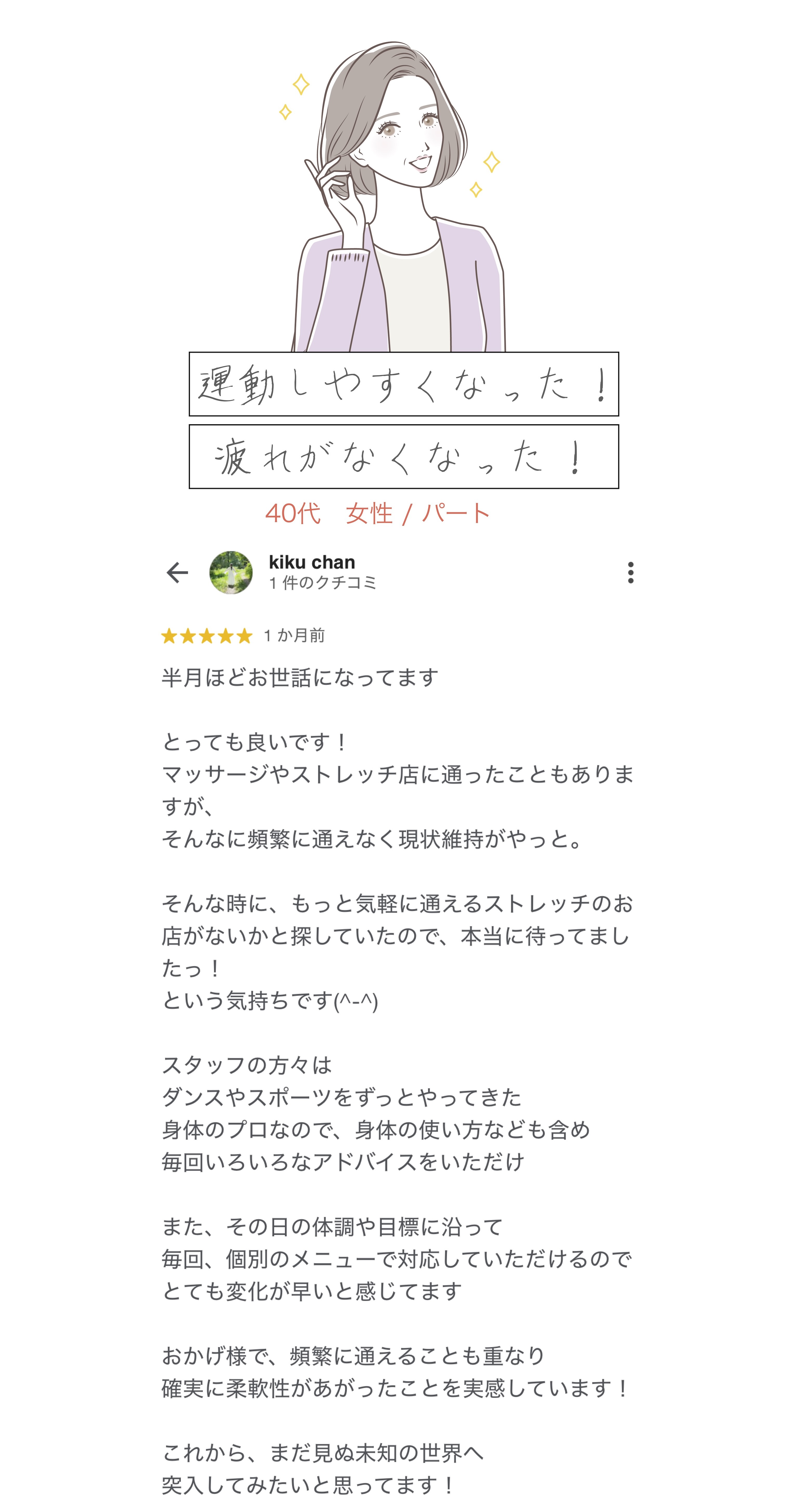 ストレッチ　学大　碑文谷 受け放題　整体　肩こり　腰痛　マッサージ　ダイエット　カーブス　女性限定　ピラティス　学芸大学