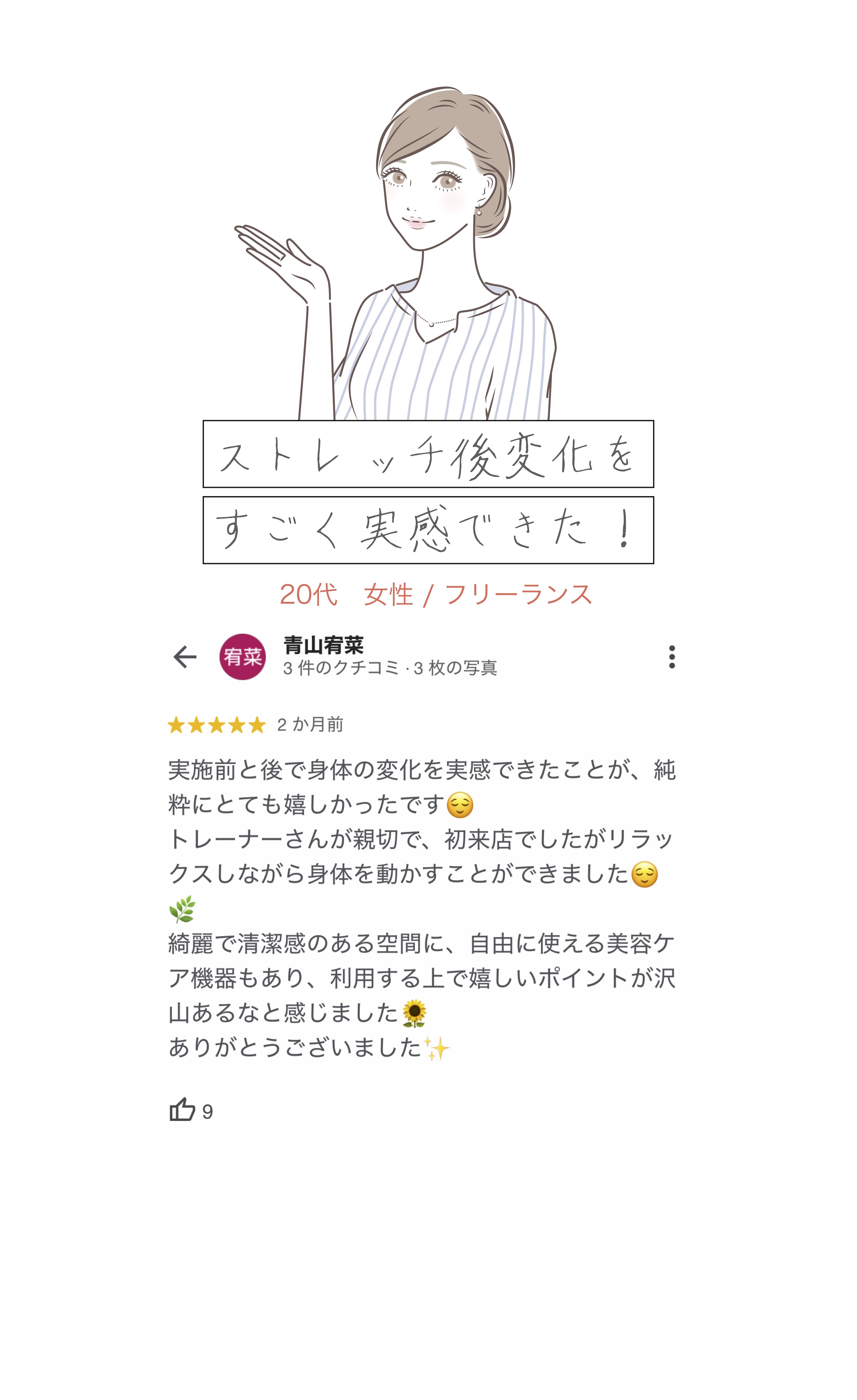 ストレッチ　学大　碑文谷 受け放題　整体　肩こり　腰痛　マッサージ　ダイエット　カーブス　女性限定　ピラティス　学芸大学