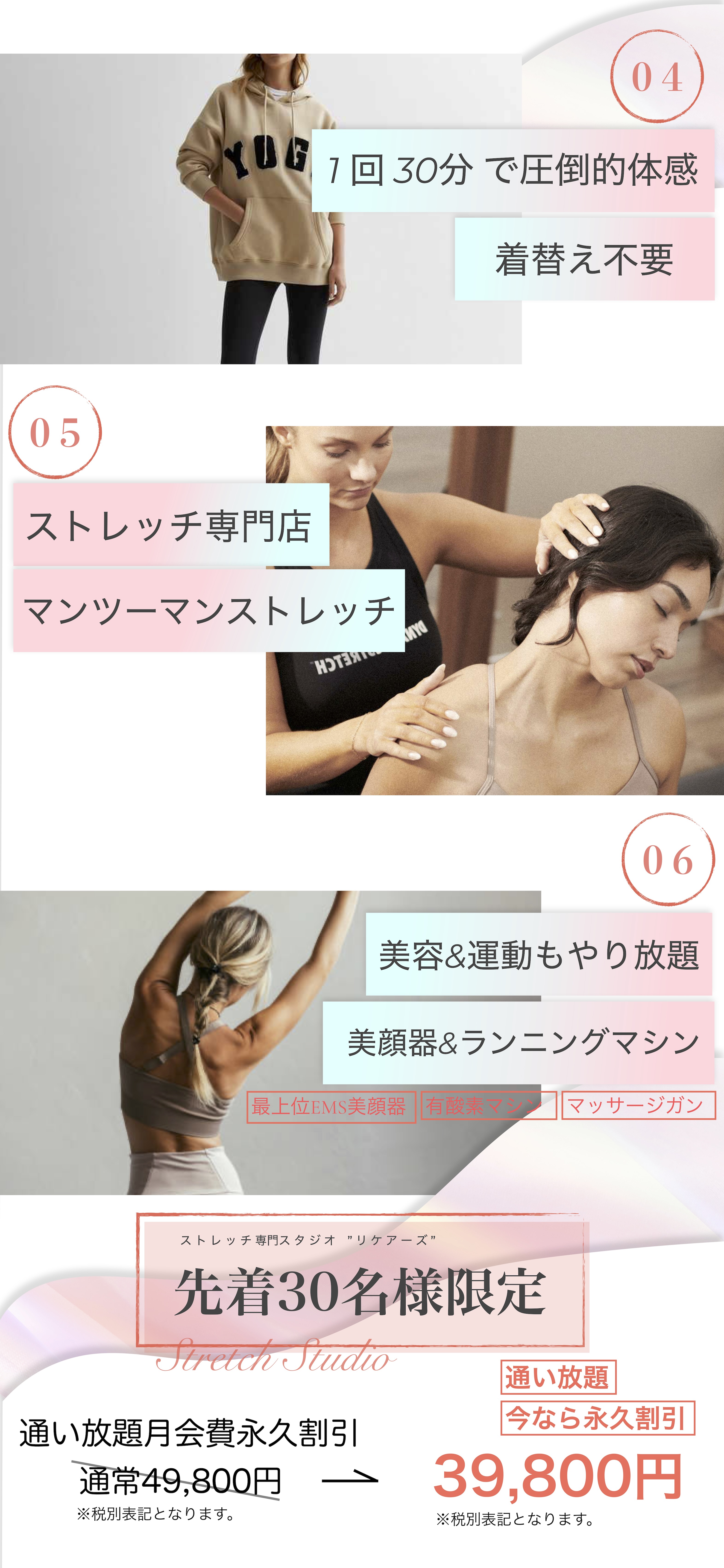 ストレッチ　渋谷　松濤　神南　宇田川