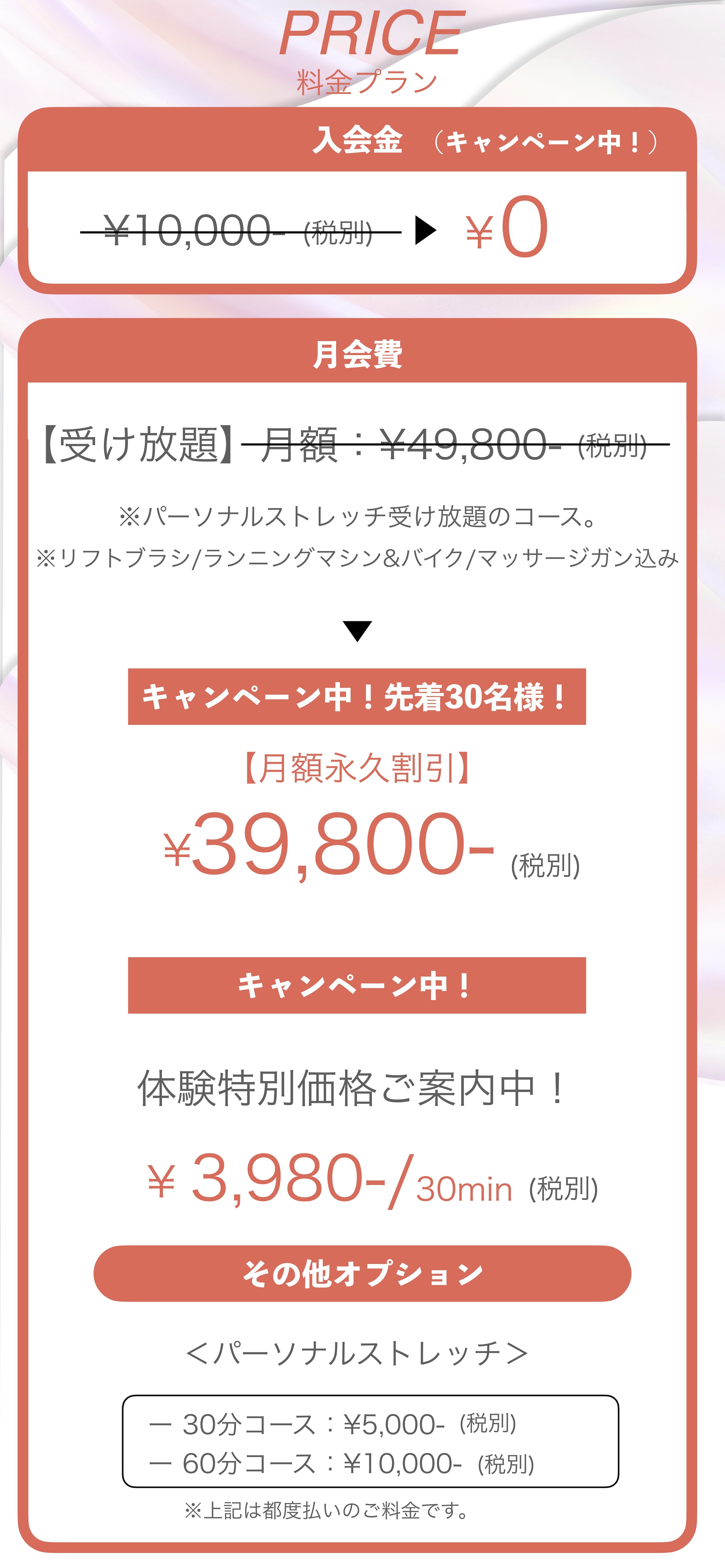 ストレッチ　渋谷　松濤　神南　宇田川